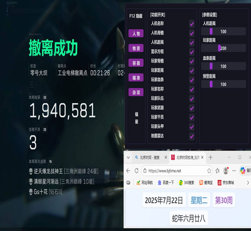 u盘三角洲辅助透视自瞄效果